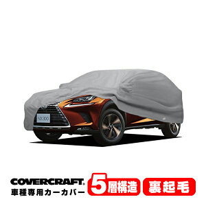 yCoverCraft Kiz p݌v J[Jo[ {fB[Jo[ O[ 5-Layer NTX NX200t/300/300h/450h FX|[c 10n ~[&Aei|Pbgt 5w\ N MADE IN USA Jo[Ntg
