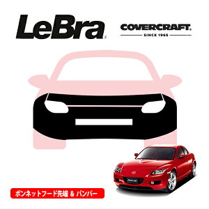 yCoverCraft/LeBra Kizp݌v m[Yu t^Cv tu tgGhJo[ t[hJo[ tgJo[ tg}XN  ѐ ΍ }c_ RX-8 SEn GA_ԗp 