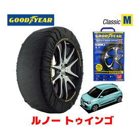 【4/25限定★エントリー必須！2人に1人ポイントバック！】【GOODYEAR 正規品】グッドイヤー スノーソックス 布製 タイヤチェーン CLASSIC Mサイズ ルノー トゥインゴ/インテンス / DBA-AHH4B タイヤサイズ： 165/65R15 15インチ用