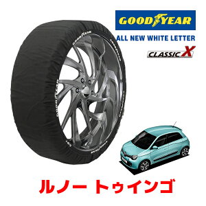 【GOODYEAR 正規品】グッドイヤー スノーソックス 布製 タイヤチェーン CLASSIC X / Mサイズ ルノー トゥインゴ/インテンス / DBA-AHH4B タイヤサイズ:165/65R15 15インチ用