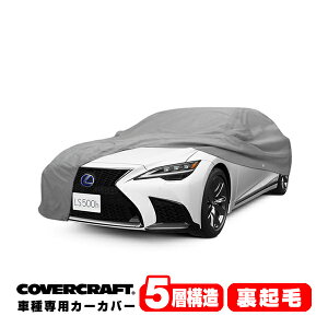 yCoverCraft Kiz p݌v J[Jo[ {fB[Jo[ O[ 5-Layer NTX LS500/500h FX|[c 50n ~[&Aei|Pbgt 5w\ N MADE IN USA Jo[Ntg
