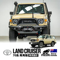楽天市場】ランクル70 フロントバンパーの通販