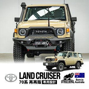�yOFFROAD ANIMAL���K�i�z �g���^ �����N��70 �����h�N���[�U�[ 70�n �čĔ̃��f�� �ߘa5�N11���`���s GDJ76W �u���o�[ Predator Bull bar �t�����g�o���p�[ �A�C�A���o���p�[ ���E���h�t�[�v�o�[ �X����L