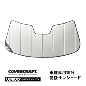 【CoverCraft 正規品】 専用設計 サンシェード シルバー 吸盤不要 折りたたみ式 BMW MINI ミニクラブマン F54 カバークラフト ［真夏もへたらない3層構造で断熱効果抜群］