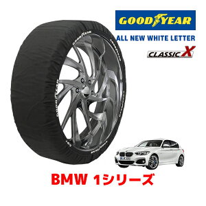 【GOODYEAR 正規品】グッドイヤー スノーソックス 布製 タイヤチェーン CLASSIC X / Mサイズ BMW 1シリーズ 118I / 3BA-7K15 タイヤサイズ:205/55R16 16インチ用
