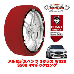 JtHjAJX^ Xm[\bNX z  ^C`F[ HUSKY URBAN XXLTCY 255/50R18 18C` ZfXxc SNX W223 S500 4}`bNO 5AA-223163 4WD