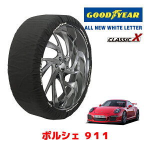 【GOODYEAR 正規品】グッドイヤー スノーソックス 布製 タイヤチェーン CLASSIC X / Lサイズ ポルシェ 911GT3 / ABA-991MA175 タイヤサイズ:245/35R20 20インチ用