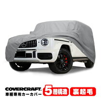 楽天市場】w463 ボディカバーの通販