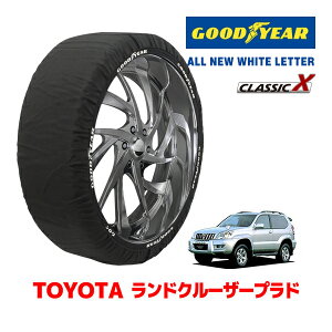 �yGOODYEAR ���K�i�z�O�b�h�C���[ �X�m�[�\�b�N�X �z�� �^�C���`�F�[�� CLASSIC X / XXL�T�C�Y �g���^ �����h�N���[�U�[�v���h 120�n �����N�� PrADo / KDJ120W �^�C���T�C�Y�F265/65R17 17�C���`�p