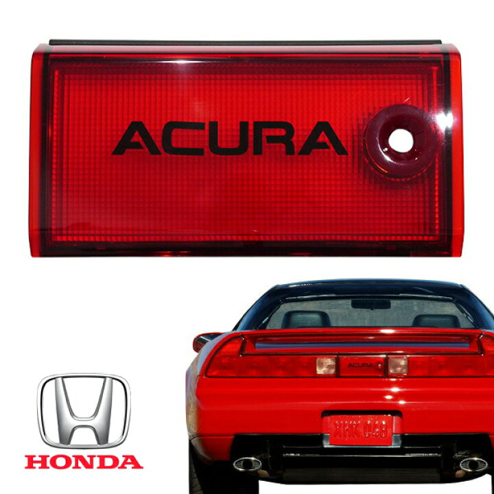 楽天市場】ACURA純正 91-01y NSX リアパネルガーニッシュ 75520-SL0 