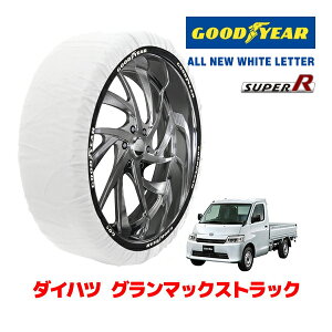 �yGOODYEAR ���K�i�z�O�b�h�C���[ �X�m�[�\�b�N�X �z�� �^�C���`�F�[�� SUPER R / M�T�C�Y �_�C�n�c �O�����}�b�N�X�g���b�N / 5BF-S403P �^�C���T�C�Y�F 175/80R14 14�C���`�p