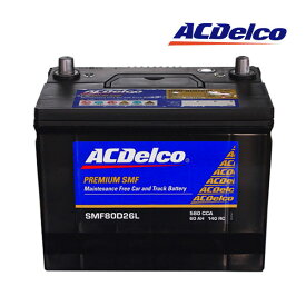 【日本正規品】ACDELCO ACデルコ アメリカ車用 バッテリー SMF80D26L メンテナンスフリー US シエナ/タコマ/タイタン/アルマダ