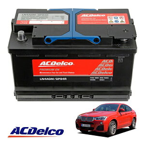�yACDELCO ���K�i�z�o�b�e���[ LN4AGM �����e�i���X�t���[ �A�C�h�����O�X�g�b�v�Ή� 14-18y BMW X4 xDrive 28i F26