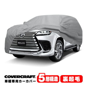 yCoverCraft Kizp݌v J[Jo[/O[ 5-Layer C18696AC NTX 22y- LX600 300n {fB[Jo[ ~[|Pbgt 5w\ N MADE IN USA Jo[Ntg