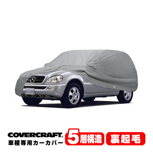 yCoverCraft Kiz p݌v J[Jo[/O[ 5-Layer xc BENZ MNX W163 ML350/ML55AMG {fB[Jo[ ~[|Pbg&irQ[VAei|Pbgt 5w\ N MADE IN USA Jo[