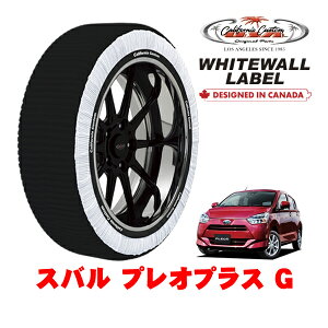 カリフォルニアカスタム スノーソックス 布製 非金属 タイヤチェーン WHITEWALL LABEL Sサイズ 155/65R14 14インチ スバル プレオプラス G 5BA-LA360F 4WD
