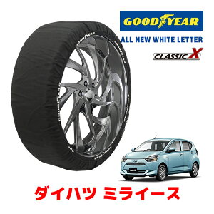 【GOODYEAR 正規品】グッドイヤー スノーソックス 布製 タイヤチェーン CLASSIC X / Sサイズ ダイハツ ミライース / LA350S タイヤサイズ:155/65R14 14インチ用