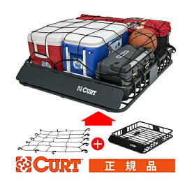 【楽天お買い物マラソン★エントリーでP10倍！】【CURT 正規品】ルーフラック ルーフバスケット ルーフキャリア 18115 カーゴネット セット 18200