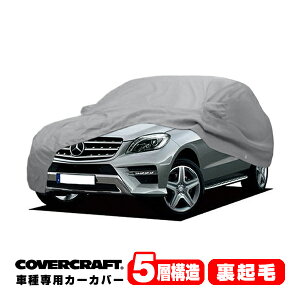 yyVX[p[Z[Gg[P10{IzyCoverCraft Kiz p݌v J[Jo[/O[ 5-Layer xc BENZ MNX W166 ML350/ML63AMG {fB[Jo[ ~[|Pbgt 5w\ N MADE I