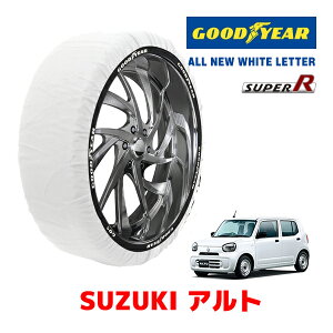 【GOODYEAR 正規品】グッドイヤー スノーソックス 布製 タイヤチェーン SUPER R / Sサイズ スズキ アルト/A / HA37S タイヤサイズ: 155/65R14 14インチ用