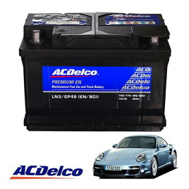 【ACDELCO 正規品】バッテリー LN3 メンテナンスフリー 08-13y ポルシェ 911 997