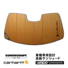 【4/25限定★エントリー必須！2人に1人ポイントバック！】【CoverCraft 正規品】 専用設計 サンシェード ブロンズ 吸盤不要 折りたたみ式 スバル BRZ ZC Carhartt カーハートコラボ仕様 カバークラフト ［真夏もへたらない3層構造で断熱効果抜群］