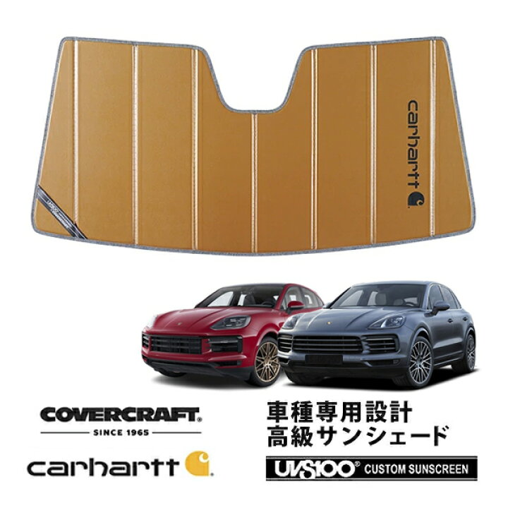楽天市場】【CoverCraft 正規品】 専用設計 サンシェード ブロンズ 