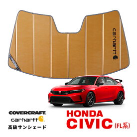 【CoverCraft 正規品】 専用設計 サンシェード ブロンズ 吸盤不要 折りたたみ式 ホンダ シビック ハッチバック e:HEV タイプR FL系 FL1 FL4 FL5 Carhartt カーハートコラボ仕様 カバークラフト ［真夏もへたらない3層構造で断熱効果抜群］