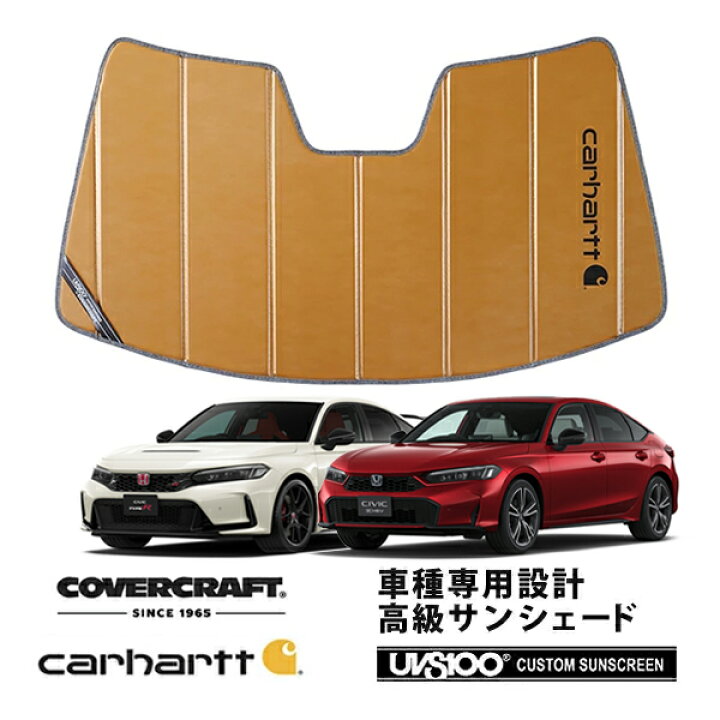 楽天市場】【CoverCraft 正規品】 専用設計 サンシェード ブロンズ 