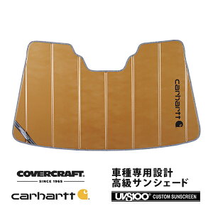 【楽天お買い物マラソン★エントリーでP10倍!】【CoverCraft 正規品】専用設計 サンシェード ブロンズ 吸盤不要 折りたたみ式 スバル レガシィ アウトバック BT系 Carhartt カーハートコラボ仕様