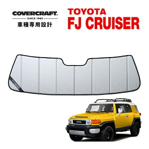 【CoverCraft 正規品】 専用設計 サンシェード クロームカモフラージュ 吸盤不要 折りたたみ式 トヨタ FJクルーザー GSJ15W 左右ハンドル対応 カバークラフト [真夏もへたらない3層構造で断熱効