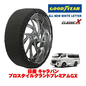 �yGOODYEAR ���K�i�z�O�b�h�C���[ �X�m�[�\�b�N�X �z�� ����� �^�C���`�F�[�� CLASSIC X / XL�T�C�Y 195/80R15 15�C���` ���Y �L�����o�� E26 �v���X�^�C���O�����h�v���~�A��GX 3DF-VN2E26 ���A