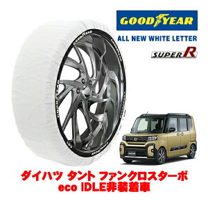�yGOODYEAR ���K�i�z�O�b�h�C���[ �X�m�[�\�b�N�X �z�� ����� �^�C���`�F�[�� SUPER R / S�T�C�Y 165/55R15 15�C���` �_�C�n�c �^���g �t�@���N���X�^�[�{ eco IDLE�񑕒��� 5BA-LA650S �t�����g