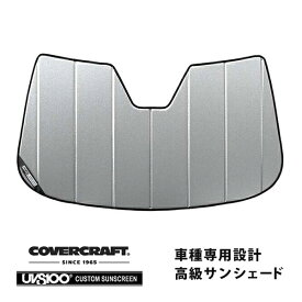 【4/25限定★エントリー必須！2人に1人ポイントバック！】【CoverCraft 正規品】 専用設計 サンシェード ギャラクシーシルバー 吸盤不要 折りたたみ式 LAND ROVER ランドローバー レンジローバー ヴェラール LY系 カバークラフト ［真夏もへたらない3層構造で断熱効果抜群］