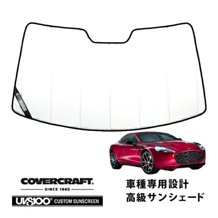 楽天市場】【CoverCraft 正規品】 専用設計 サンシェード ホワイト 