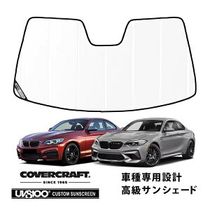 yCoverCraft Kiz p݌v TVF[h zCg zՕsv ܂肽ݎ BMW 2V[Y N[y F22/M2 F87 Jo[Ntg m^ĂւȂ3w\ŒfMʔQn