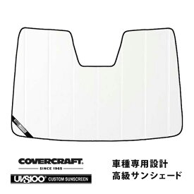 【CoverCraft 正規品】 専用設計 サンシェード ホワイト 吸盤不要 折りたたみ式 PEUGEOT プジョー リフター CITROEN シトロエン ベルランゴ K9系 カバークラフト ［真夏もへたらない3層構造で断熱効果抜群］