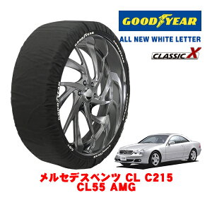 【GOODYEAR 正規品】グッドイヤー スノーソックス 布製 タイヤチェーン CLASSIC X / Lサイズ メルセデス・ベンツ CL (C215) CL55 AMG / GH-215374 タイヤサイズ:275/40R18 18インチ用
