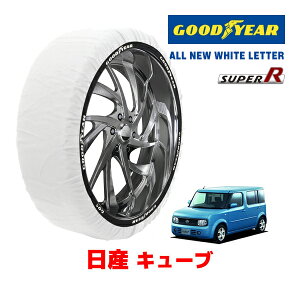 �yGOODYEAR ���K�i�z�O�b�h�C���[ �X�m�[�\�b�N�X �z�� �^�C���`�F�[�� SUPER R / S�T�C�Y ���Y �L���[�u CuBE / BGZ11 �^�C���T�C�Y�F 175/65R14 14�C���`�p