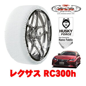 �J���t�H���j�A�J�X�^�� �X�m�[�\�b�N�X �z�� ����� �^�C���`�F�[�� HUSKY FORCE L�T�C�Y 235/45R18 18�C���` ���N�T�X RC 10�n RC300h 6AA-AVC10 ���A