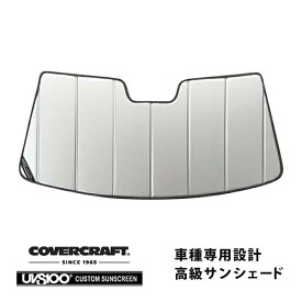 【CoverCraft 正規品】 専用設計 サンシェード シルバー 吸盤不要 折りたたみ式 VW フォルクスワーゲン ザ・ビートル THE Beetle 16C系 カバークラフト ［真夏もへたらない3層構造で断熱効果抜群］