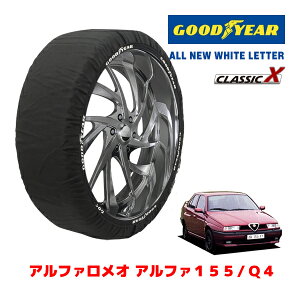 �yGOODYEAR ���K�i�z�O�b�h�C���[ �X�m�[�\�b�N�X �z�� �^�C���`�F�[�� CLASSIC X / S�T�C�Y �A���t�@�����I �A���t�@155/Q4 / E-167A2C �^�C���T�C�Y�F205/50R15 15�C���`�p