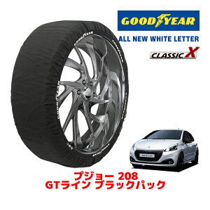 【GOODYEAR 正規品】グッドイヤー スノーソックス 布製 タイヤチェーン CLASSIC X / Mサイズ プジョー 208 GTライン ブラックパック / ABA-A9HN01 タイヤサイズ:205/45R17 17インチ用