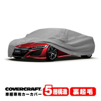 楽天市場】ボディカバー nsxの通販
