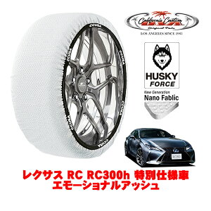 �J���t�H���j�A�J�X�^�� �X�m�[�\�b�N�X �z�� ����� �^�C���`�F�[�� HUSKY FORCE L�T�C�Y 265/35R19 19�C���` ���N�T�X RC 10�n RC300h ���ʎd�l�� �G���[�V���i���A�b�V�� 6AA-AVC10 ���A