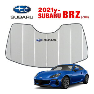 USスバル純正 専用設計 SUBARUロゴ入 サンシェード シルバー 吸盤不要 折りたたみ式 ケース付 スバル BRZ ZD8 アイサイト対応 カバークラフト製