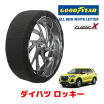 楽天市場】ライズ タイヤチェーン 195／65r16の通販