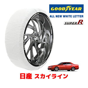 �yGOODYEAR ���K�i�z�O�b�h�C���[ �X�m�[�\�b�N�X �z�� �^�C���`�F�[�� SUPER R / M�T�C�Y ���Y �X�J�C���C�� SKYLINE / ENR34 �^�C���T�C�Y�F 205/60R15 15�C���`�p