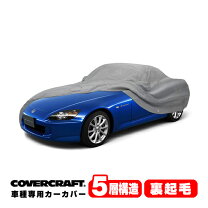 楽天市場】ホンダs2000ボディカバーの通販
