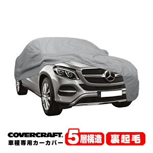yCoverCraft Kiz p݌v J[Jo[/O[ 5-Layer xc BENZ GLENX(N[y) C292 GLE350d {fB[Jo[ ~[Aei|Pbgt 5w\ N MADE IN USA Jo[Ntg